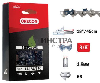 ВЕРИГА 18``-3/8``-1.6ММ(СТАНДАРТ) - 75DPX066E