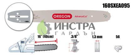 ШИНА 16``-3/8``-1.3ММ(ADVANCECUT) - 160SXEA095