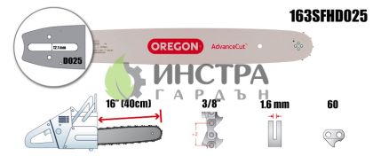 ШИНА 16``-3/8``-1.6ММ(ADVANCECUT) - 163SFHD025