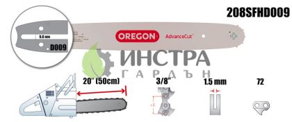 ШИНА 20``-3/8``-1.5MM(ADVANCECUT) - 208SFHD009