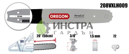 ШИНА 20``-3/8``-1.5MM(VERSACUT) - 208VXLHD009