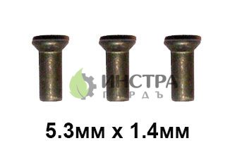 НИТОВЕ 5.3 X 14 ММ БР - 2530БР