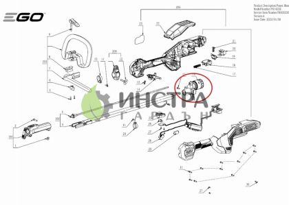 ЕЛЕКТРОМОТОР ЗА PH1420E - 2790723001
