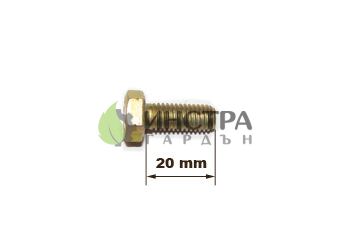 БОЛТ ЗА СЪЕДИНИТЕЛЯ М8Х20 - 31112150