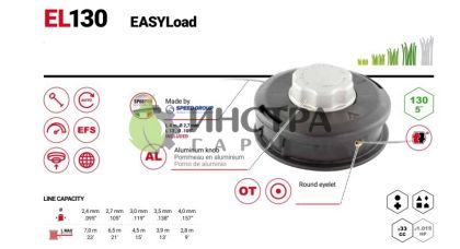КОРДОВА ГЛАВА EASYLOAD D130 MM (БЕЗ АДАПТОРИ) - 50709103