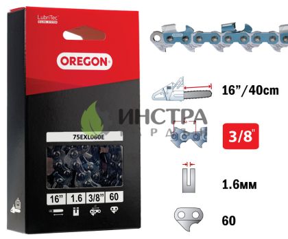 ВЕРИГА 16``-3/8``-1.6ММ POWERCUT (СУПЕР) - 75EXL060E