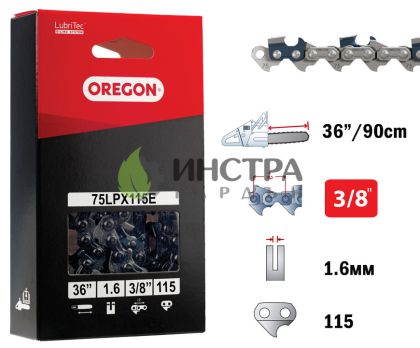 ВЕРИГА 36``-3/8``-1.6ММ (СУПЕР) - 75LPX115E