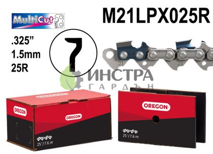 ВЕРИГА .325``-1.5ММ MULTICUT - M21LPX025R