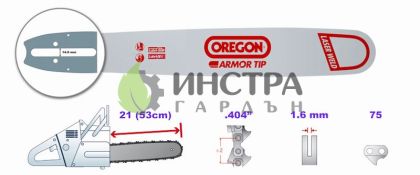 ШИНА 21``-404``-1.6ММ(ARMOR TIP) - 213ATLE031