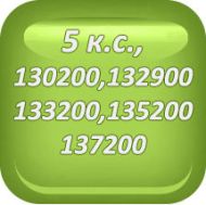 БИЕЛА II РЕМ -0.50  B&S 5КС 390459 - B30904-020