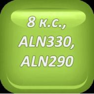 ПОВДИГАЧИ ALN330 708A014 - 708014