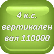Клапан изпускателен 3-249