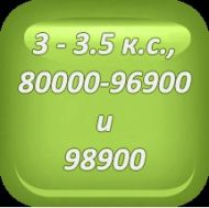 БИЕЛА  I РЕМ -0.25 B&S 3/3.5KC 296079 - B30901-025