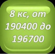 СЕГМЕНТИ К-Т IIРЕМ D76.70MM 8КС B&S - BST005-050