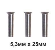 НИТОВЕ 5.3 Х 25 ММ 2533 - 2533