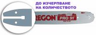 ШИНА 16``-3/8``-1.3ММ(PRO-LITE) - 160GPEA061
