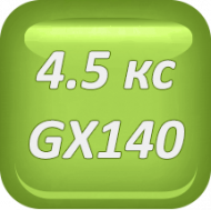 Бутало комплект  49-2008-x