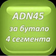 СЕГМЕНТИ I РЕМ. D82.50MM ADN45/4СЕГ/  А2481 - FIN867RS05