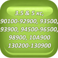 Бутало комплект  36-300