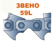 ВЕРИГА 404``-1.6ММ(ЗВЕНО) - 59L