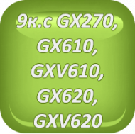 Сегменти  B30330