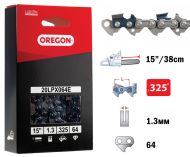 ВЕРИГА 15``-325``-1.3ММ (СУПЕР) - 20LPX064E