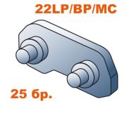 СВ.ЗВЕНО С НИТ.325``-1.6ММ (22LPX/BPX/MC)  (25 бр.) - P34185