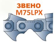 ВЕРИГА 3/8``-1.6ММ MULTICUT(ЗВЕНО) - M75LPX
