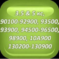 БУТАЛО КОМПЛЕКТ STD. B&S 5КС 298904 - 36-300