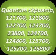 КЛАПАН СМУКАТЕЛЕН B&S QUANTUM #262652 - 36-504